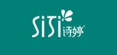 SiTi/诗婷品牌logo