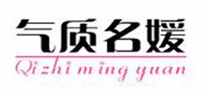 气质名媛品牌logo