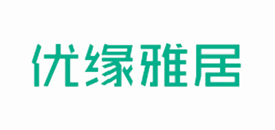优缘雅居品牌logo
