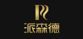 派森德品牌logo