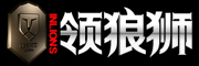 INLIONS/领狼狮品牌logo