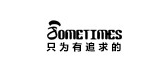 sometimes/有时品牌logo