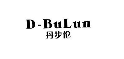 D－BuLun/丹步伦品牌logo