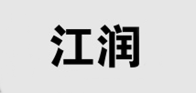 江润品牌logo