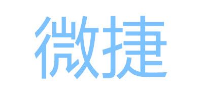 MICROJACK/微捷品牌logo
