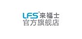 LFS/来福士品牌logo