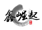 鑫崛起品牌logo