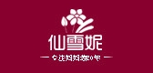仙雪妮品牌logo