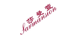 Sarmansion/莎曼萱品牌logo