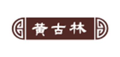 黄古林品牌logo