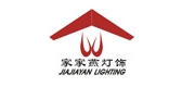 家家燕灯饰品牌logo