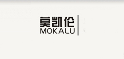 MOKALU/莫凯伦品牌logo