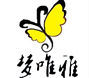梦唯雅品牌logo