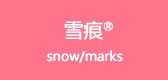 Snow marks/雪痕品牌logo
