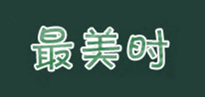 BEST WHEN/最美时品牌logo