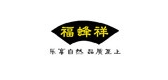 福蜂祥品牌logo