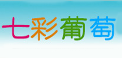 七彩葡萄品牌logo