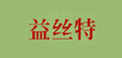 益丝特品牌logo