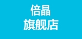 倍晶品牌logo