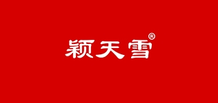 颖天雪品牌logo