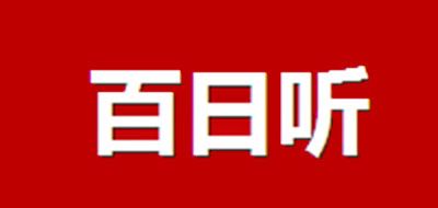 100L/百日听品牌logo