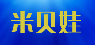米贝娃品牌logo