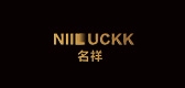 Niiluckk/名祥品牌logo
