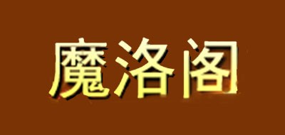 魔洛阁品牌logo