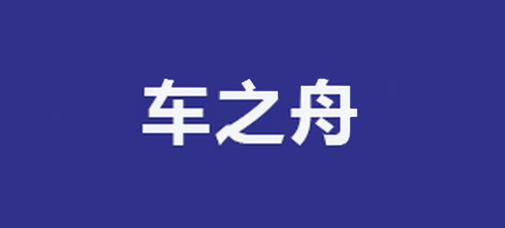 车之舟品牌logo