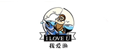 I LOVE U/我爱渔品牌logo