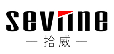 SEVIINE/拾威品牌logo