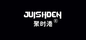 JUISHDEN/聚时港品牌logo