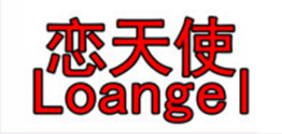 LOANGEL/恋天使品牌logo