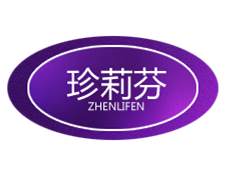 珍莉芬品牌logo