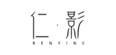 仁影品牌logo