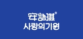 安语琪品牌logo