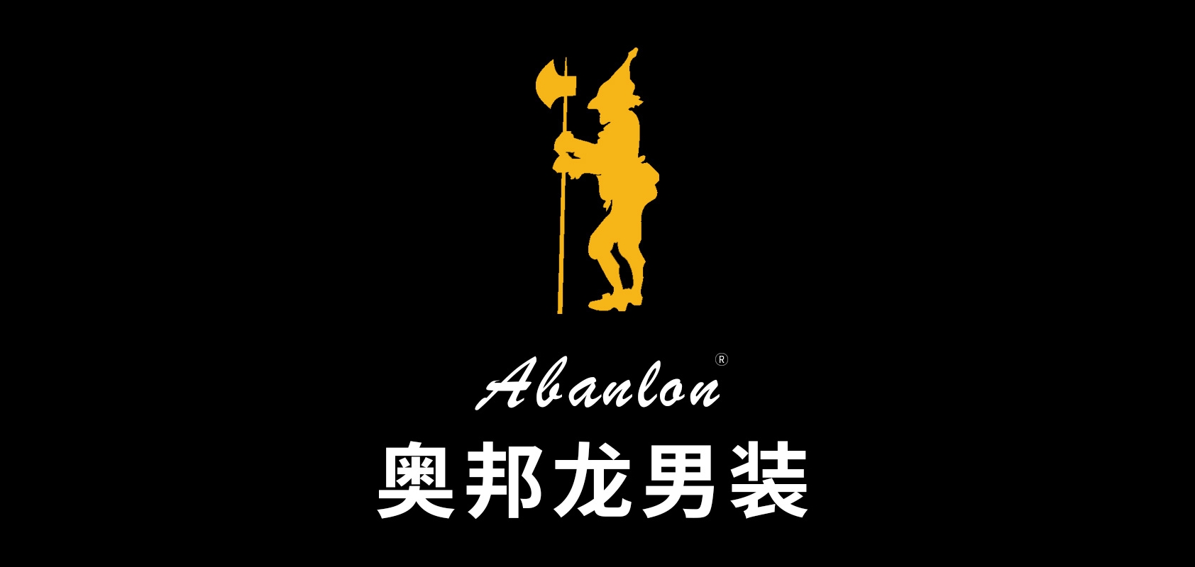 Abanlon/奥邦龙品牌logo
