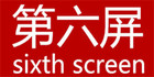 SIXTH SCREEN/第六屏品牌logo