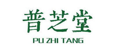 普芝堂品牌logo
