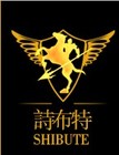 诗布特品牌logo