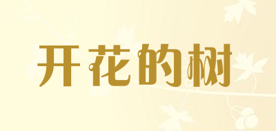 Flower Tree/开花的树品牌logo
