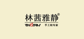 林茜雅静品牌logo