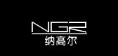 NGR/纳高尔品牌logo
