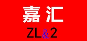 ZL＆2/嘉汇品牌logo