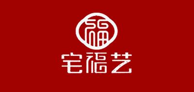 宅福艺品牌logo
