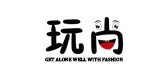 GET ALONE WELL WITH FASHION/玩尚品牌logo