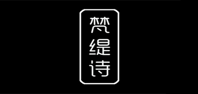 FANTISHI/梵缇诗品牌logo