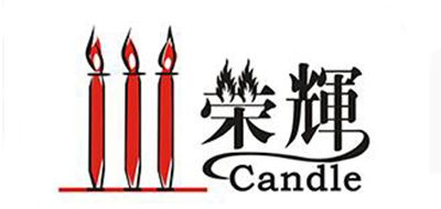 荣辉 Candle品牌logo