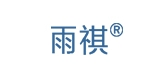 雨祺品牌logo