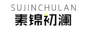 素锦品牌logo